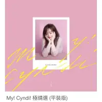 在飛比找蝦皮購物優惠-王心凌 My Cyndi 極精選 (平裝版)