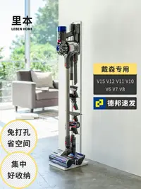 在飛比找樂天市場購物網優惠-吸塵器架 吸塵器收納架 吸塵器掛架 吸塵器收納架配件掛架Dy