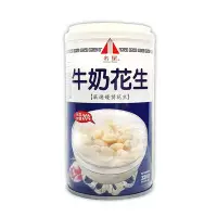 在飛比找Yahoo!奇摩拍賣優惠-【台灣食品】名屋牛奶花生320g/罐