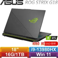 在飛比找蝦皮商城優惠-ASUS華碩 ROG Strix G18 G814JV-00