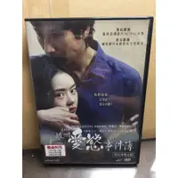 在飛比找蝦皮購物優惠-南勢角小白鹿 二手DVD出清 韓國電影 坡州愛慾事件簿