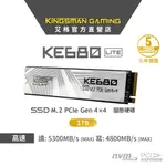 【AITC】艾格 KINGSMAN KE680LITE M.2 PCIE NVME 1TB GEN4X4 SSD固態硬碟