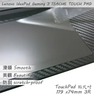 【Ezstick】Lenovo IdeaPad Gaming 3 15ACH6 TOUCH PAD 觸控板 保護貼