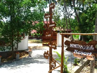 貝尼塔維拉度假村Benetha Vella Resort