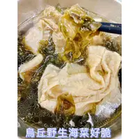 在飛比找蝦皮購物優惠-【鮮煮義美食街】金門烏坵紫菜