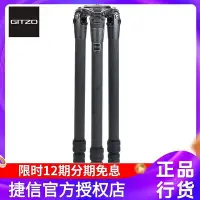 在飛比找Yahoo!奇摩拍賣優惠-極致優品 Gitzo捷信 GT3542LS無中軸系統家3系列