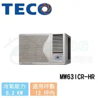 在飛比找有閑購物優惠-【TECO 東元】10-12 坪 變頻冷專窗型右吹冷氣 MW