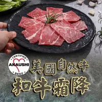 在飛比找ETMall東森購物網優惠-愛上新鮮 美國Akaushi頂級霜降和牛(100g/盒)