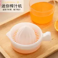 在飛比找樂天市場購物網優惠-手動榨汁器家用小型壓榨橙子機手工壓汁擠壓器檸檬擠汁器橙汁神器