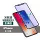 iPhone X XS保護貼9H硬度軟邊碳纖維滿版藍光款(iPhoneXS手機殼 iPhoneX手機殼)