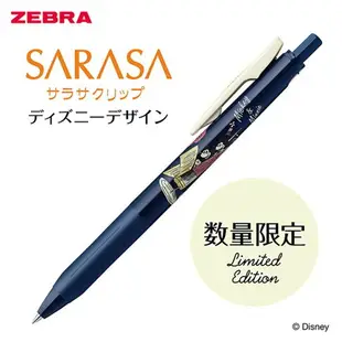 ZEBRA斑馬 SARASA迪士尼100周年復古色鋼珠筆 0.5mm JJ15-DS2305 文具【金興發】
