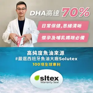 藥師健生活 DHA70高純度魚油 90顆/盒 | 寶貝俏媽咪