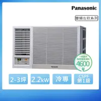 在飛比找momo購物網優惠-【Panasonic 國際牌】2-3坪一級能效左吹冷專變頻窗