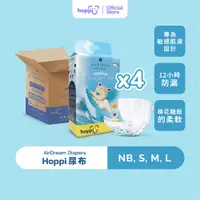 在飛比找PChome24h購物優惠-Hoppi超薄輕巧黏貼型尿布(NB~L) 箱購 滿月禮/新生