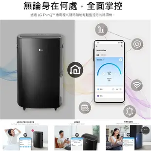 LG 樂金 WD261VKF0 (輸入折扣碼) 領券現折 可退貨物稅 26公升 WIFI雙變頻除濕機 LG除濕機