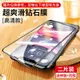 防窺玻璃貼 玻璃貼 手機防窺膜 適用iphone11鋼化膜13promax12mini14X蘋果14pro氣囊iPhoneXR防窺se2XR手機Xs8plus防窺膜iPhoneX防偷窺7pm6s『TS2736』