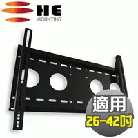 在飛比找PChome24h購物優惠-HE液晶/電漿電視固定式壁掛架26~ 52吋 (H4030L