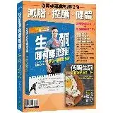 在飛比找遠傳friDay購物優惠-你需要專業教練帶你減脂‧控醣‧健體：《生酮哪有那麼難！》（全