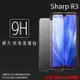 SHARP 夏普 AQUOS R3 SH-R10 鋼化玻璃保護貼 9H 螢幕保護貼 鋼貼 鋼化貼 玻璃貼 玻璃膜 保護膜 手機膜