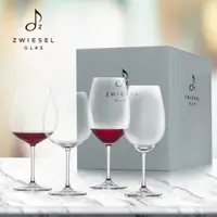 在飛比找PChome24h購物優惠-德國蔡司酒杯Zwiesel Glas 經典酒杯四入禮盒組(2