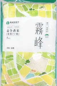 在飛比找PChome24h購物優惠-霧峰香米5kg