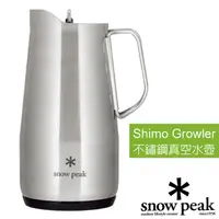 在飛比找PChome24h購物優惠-【日本 Snow Peak】1900ml 不鏽鋼真空保溫/保