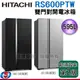 595公升【HITACHI 日立】琉璃時尚 直流變頻雙門對開電冰箱 R-S600PTW / RS600PTW