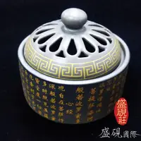 在飛比找momo購物網優惠-【盛硯莊佛教文物】精緻心經香爐(最具禪心爐)