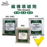 在飛比找momo購物網優惠-【愛家捷】易利修磁磚填縫劑600g 居家修繕6包組+施工刮刀