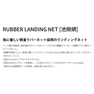 PROX RUBBER LANDING NET 19 #網深60cm [漁拓釣具] [池撈網]