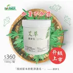 【艾草之家官方】潔淨艾－活性氧去漬粉（1000G/罐）|臺灣製|食品級小蘇打、過碳酸鈉、茶垢、油垢、廚房用、清洗洗衣機