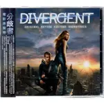 【正價品】DIVERGENT 分歧者 // 電影原聲帶 -環球唱片、2014年發行