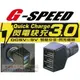 車資樂㊣汽車用品【PR-71】G-SPEED 碳纖紋4.8A 3USB 點煙器電源插座車充 快速充電 自動調整充電電流