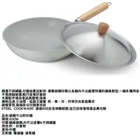 在飛比找蝦皮購物優惠-DS-B11230 碳鋼30公分不沾煎炒鍋炒菜鍋