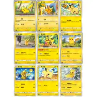 在飛比找蝦皮購物優惠-[橘貓本舖]正版 皮卡丘 寶可夢卡牌 Pokemon TCG