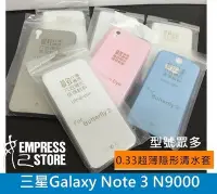 在飛比找Yahoo!奇摩拍賣優惠-【妃小舖】極致 超薄 三星Galaxy Note 3 N90