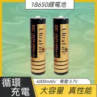 在飛比找蝦皮購物優惠-【神火 18650電池 充電鋰電池】18650高容量充電電池