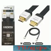 在飛比找Yahoo!奇摩拍賣優惠-Hdmi 電纜索尼 2M 2 米支持  PS3 PS4 XB