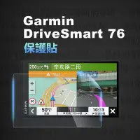 在飛比找Yahoo!奇摩拍賣優惠-螢幕保護貼 Garmin DriveSmart 76 保護貼