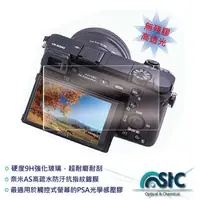 在飛比找森森購物網優惠-STC 鋼化玻璃保護貼 (Nikon D5300/D5500