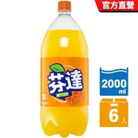 在飛比找momo購物網優惠-【Fanta 芬達】橘子汽水 寶特瓶2000ml x6入/箱