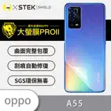 在飛比找遠傳friDay購物精選優惠-O-ONE【大螢膜PROII-背蓋保護貼】OPPO A55 