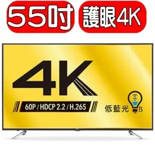 免運費 BenQ 55型護眼低藍光4K顯示器+視訊盒/55吋4K電視/55吋4K LED電視 55IZ7500