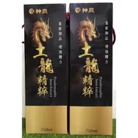 在飛比找蝦皮購物優惠-《藥局出貨》神龍土龍精華飲 750ml/盒 複方土龍精+黑棗