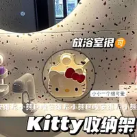 在飛比找蝦皮購物優惠-Hello Kitty 浴室置物架卡通可愛兒童牙刷架壁掛式馬