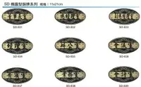 在飛比找樂天市場購物網優惠-【文具通】標示牌 指標 可黏貼 SD 約11x21cm 董事