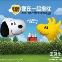 在飛比找蝦皮購物優惠-全新出清 麥當勞 一組 SNOOPY 史奴比 胡士托 抱枕