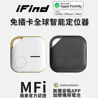 在飛比找樂天市場購物網優惠-iFind Spot GPS定位器 鑲金版 蘋果MFi認證 