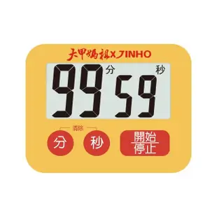 【JINHO 京禾】廚房磁吸壁掛 正/倒數計時器JH-237-Y(鎮瀾宮聯名款 多功能計時器 廚房計時器)