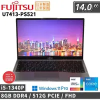 在飛比找PChome24h購物優惠-Fujitsu 富士通 U7413-PS521 (i5-13